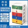 颜色移动源头多层收纳柜