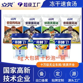 其他冲调饮品;速食汤料类;脱水蔬菜