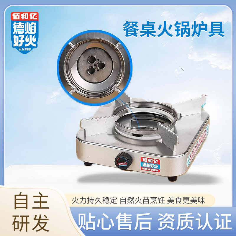 德焰好火生物油炉火锅炉灶矿物油炉灶白油植物油炉卡式炉酒精炉