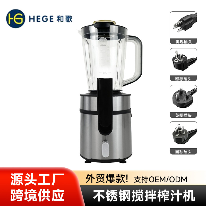 冰沙奶昔搅拌机跨境批发家用304不锈钢外壳绞肉磨粉电动榨汁机