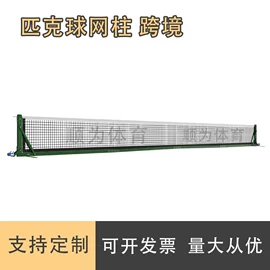 护栏网;球柱、球架;其他网球配件