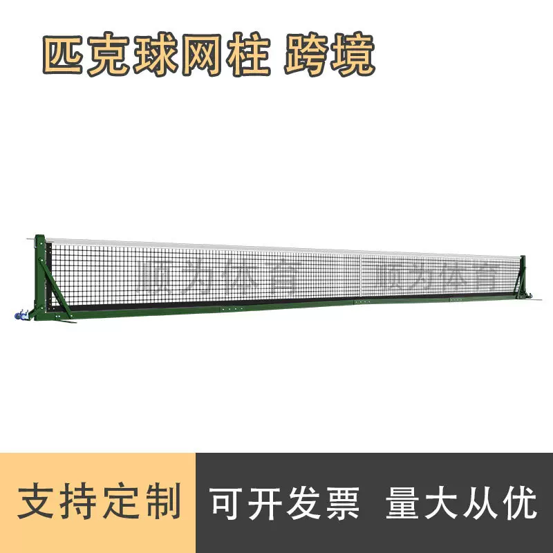 Pickleball移动匹克球网柱全铝合金带轮可移动网球架匹克球网架