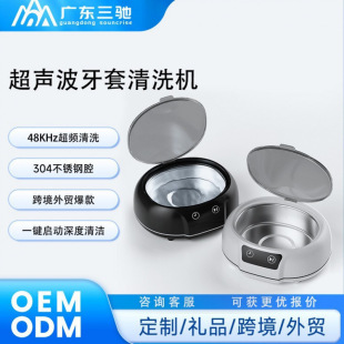 Source Manufacturer Cross-Border Ultrasonic Visualization Portable Cleaning Machine Large Capacity Ultrasonic Braces Glasses Cleaning Machine