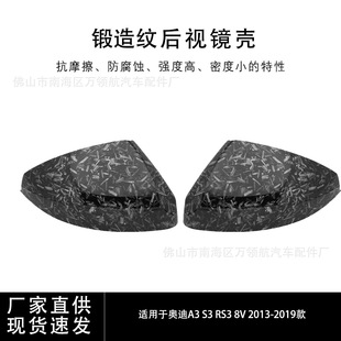 Suitable for Audi A3 Rs3 S3 8V Carbon Fiber Pattern Rearview Mirror Housing Original Car Rearview Mirror Cover 13-19 Models