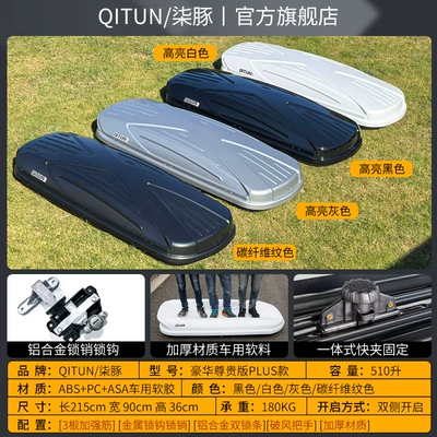 Roof box Carbon Fiber Pattern Car Travel - roof-box-high-speed-roof-rack-luxury-premium-edition-plus