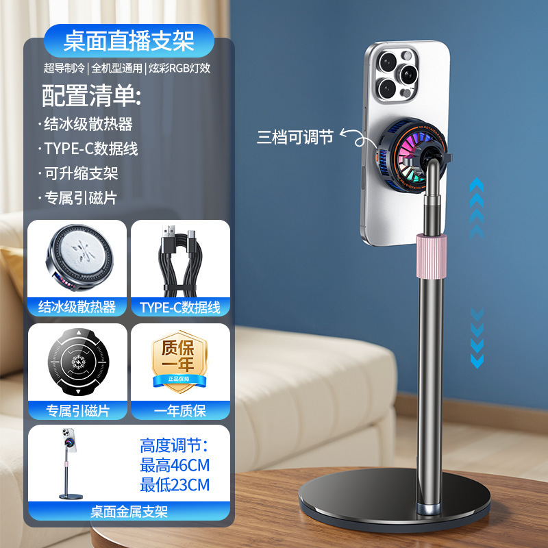 半导体制冷磁吸手机散热器磁吸背夹结冰静音降温神器爆款直播批发|undefined