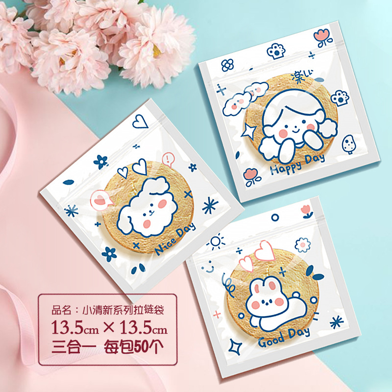 50 de dibujos animados lindo ziplock bolsa galleta snack bolsa de embalaje Corea del Sur ins estilo bolsa de almacenamiento de máscara bolsa artefacto
