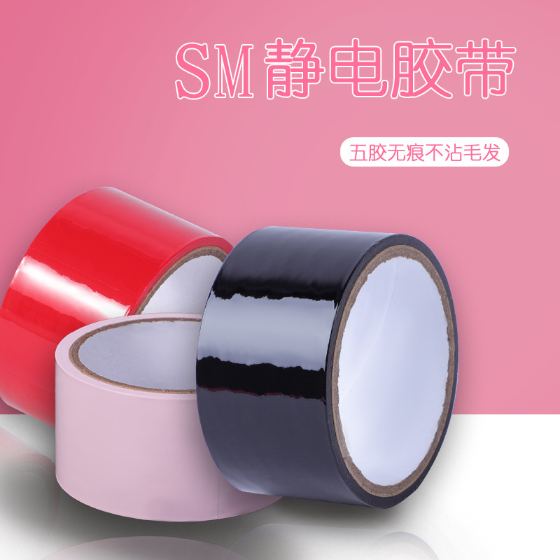 Sexy sm10 m binding Sexy electrostatic color tape seamless glue-free sm training torture adult supplies