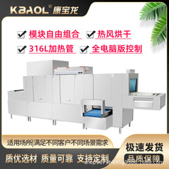 康宝龍商用食器洗い機の長龍式自動化大型ホテル食堂の皿洗い機メーカー価格が優れている