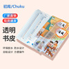 Primary and secondary school students full set autohesion Book cover pp Diamond pattern Scrub book jacket Book film transparent cover Slipcase factory