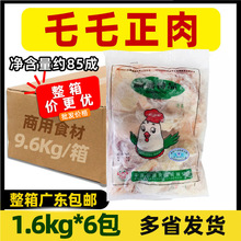 整箱和盛乇乇正肉去骨带皮鸡腿肉炸鸡汉堡腿排无骨毛毛鸡腿肉6包