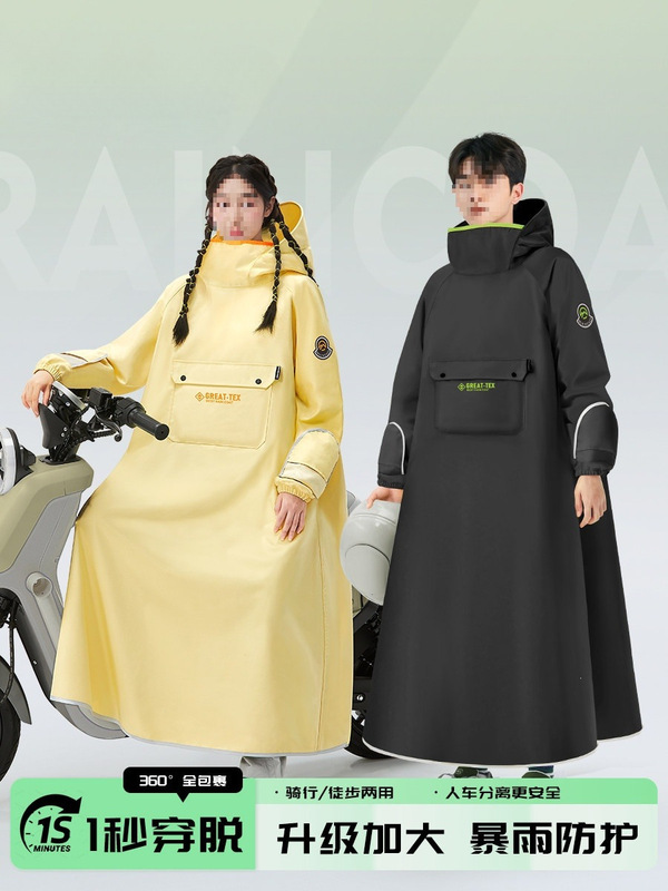 Raincoat for Electric Scooter, Long Style, Full-Body Storm-Proof, Adult Outerwear, Unisex, Separate Rider and Vehicle, Electric Bike Poncho Raincoat for Electric Scooter, Long Style, Full-Body Storm-Proof, Adult Outerwear, Unisex, Separate Rider and Vehicle, Electric Bike Poncho