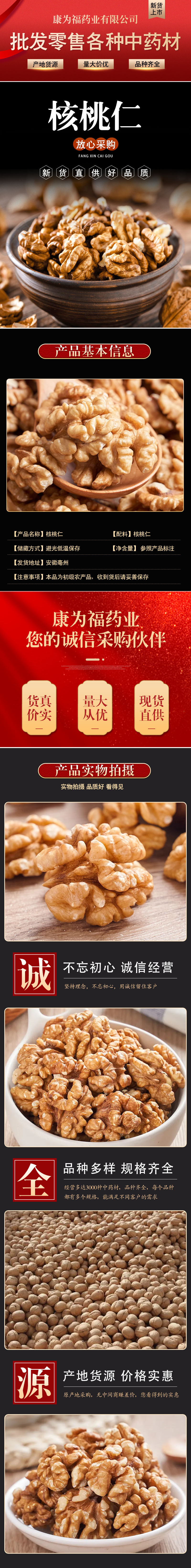 Walnut Kernels (Juglans regia) — Dried Food-Herb Nut Meat, 500g Bulk Pack overview