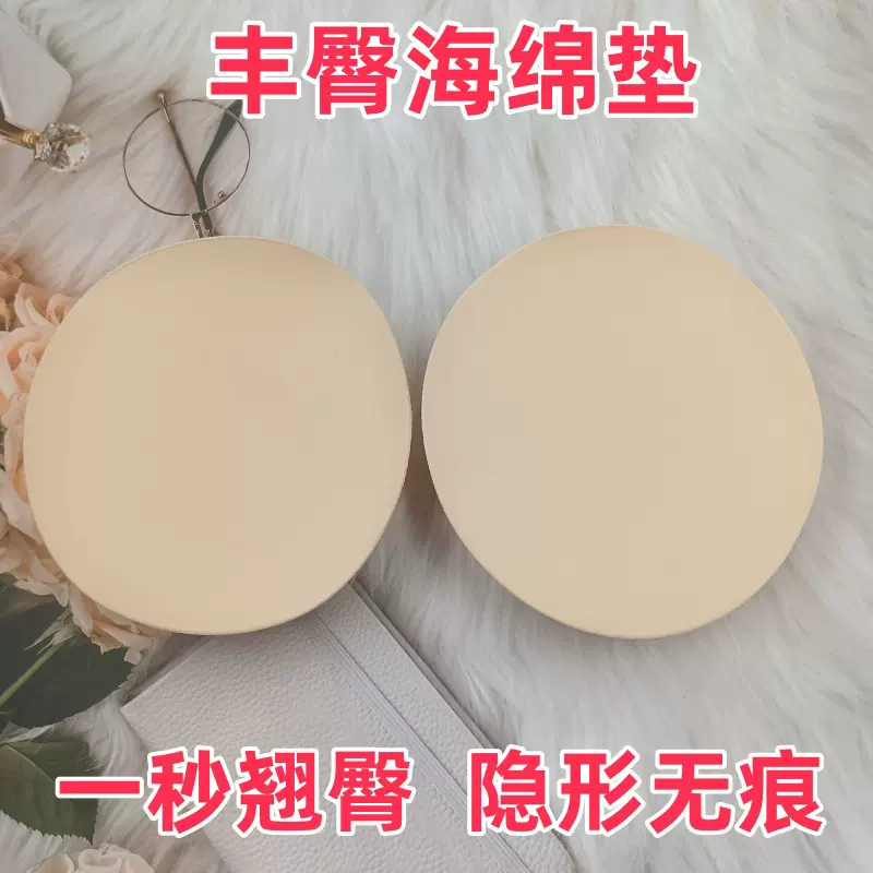 加厚海绵臀垫片丰臀提臀塑形神器蜜桃臀假屁股插片厂家直供