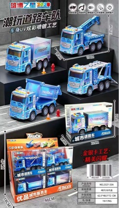 Inertial light-up toy car, road engineering vehicle, fire truck with water spray, inertial car, pneumatic mixer truck, boy's toy