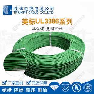 UL3386����Ӿ� XLPE�^�� 늙C������/׃�����Ӿ� �^FT2��ȼ