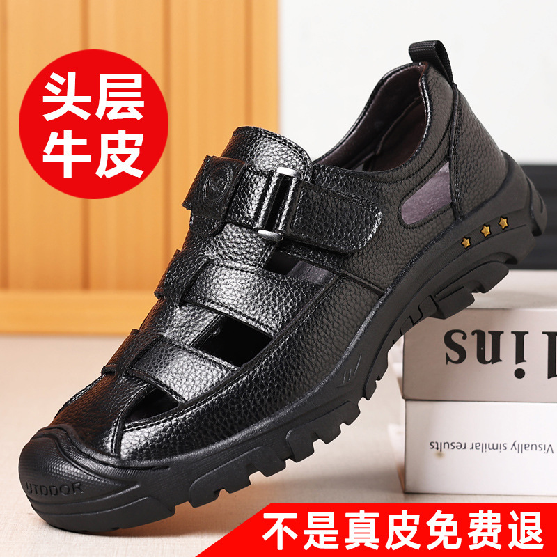 Foreign Trade [First-Layer Cowhide] Men's Genuine Leather Beach Sandals, Soft Leather Clogs, Breathable Shoes, Casual and Versatile