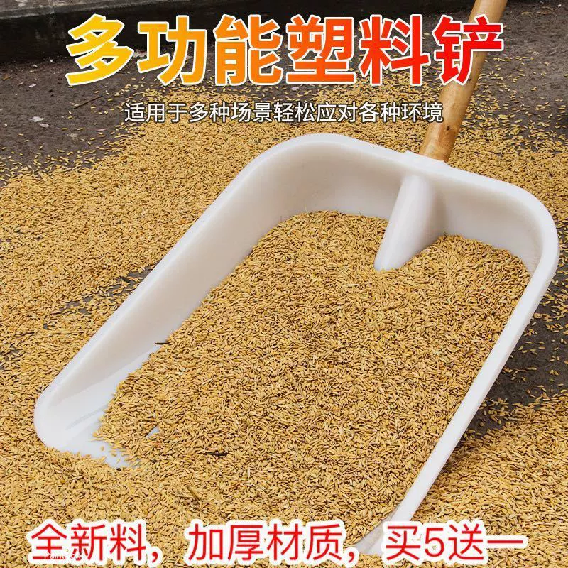 Пластиковая лопата утолщена и износостойка для домашнего приготовления зерна
