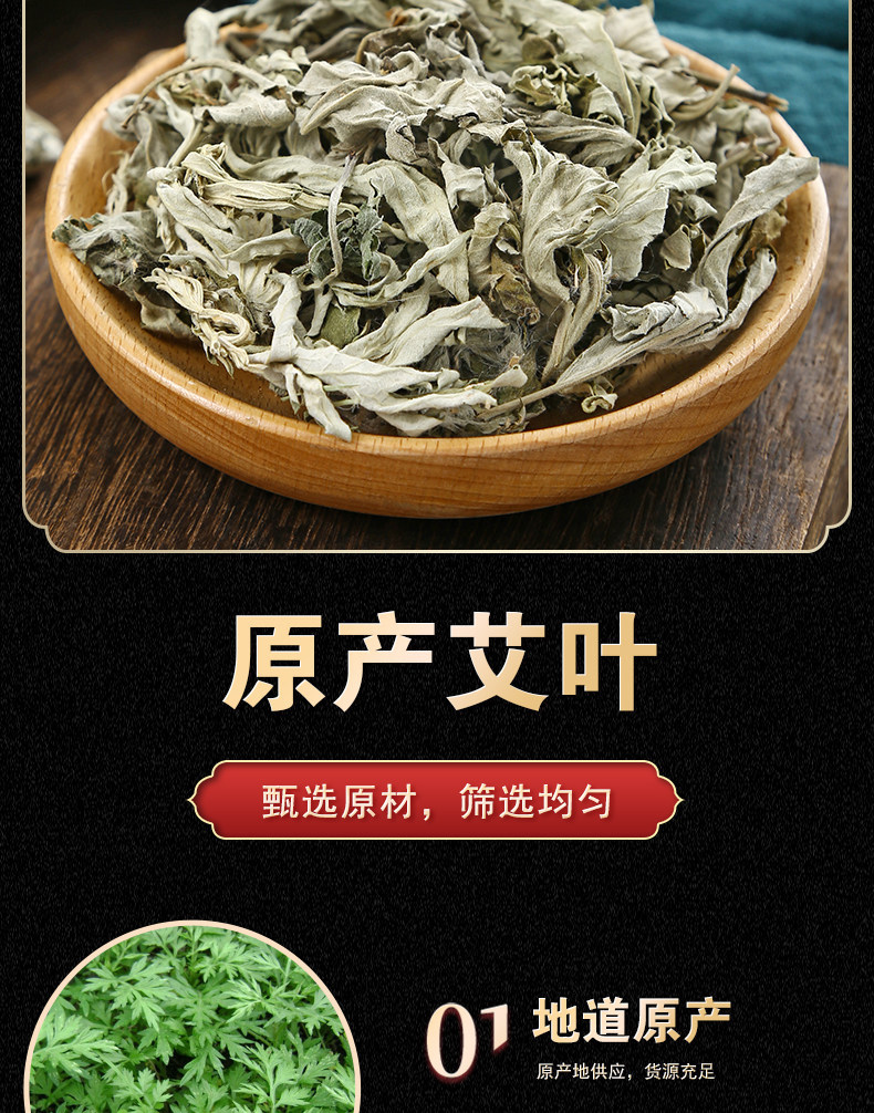 Wild Dried Mugwort Leaves Ai Ye 500g Loose Chinese Herb for Foot Soak and Moxibustion Use overview