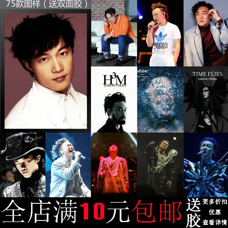 Free Shipping Eason Chan Hong Kong Singer Poster Dormitory Bar Decorative Painting Photo Frame Wall Painting Framed Painting Hanging Painting Mural Free Shipping Eason Chan Hong Kong Singer Poster Dormitory Bar Decorative Painting Photo Frame Wall Painting Framed Painting Hanging Painting Mural
