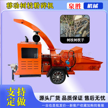 时产3吨小区物业园林小型移动树枝树叶粉碎机果园果树枝条碎枝机