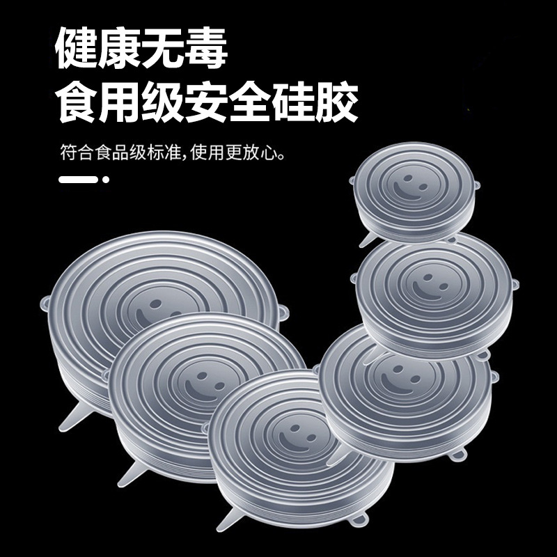 Silicone cover