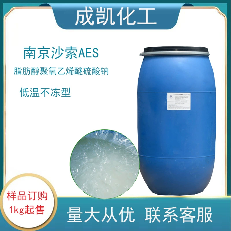 Незамерзающий спирт AES Nanjing Sawyer жирный спирт полиоксиметил эфир сульфат натрия низкотемпературная неконгеляция