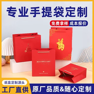 定制烫金福字卡纸手提袋国风新年礼品纸袋伴手礼包装袋工厂批发