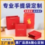 烫金定制新年礼品纸袋