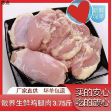 去骨鸡腿肉新鲜去皮3.75斤2斤新鲜带皮汉堡量大从优包邮厂家直销
