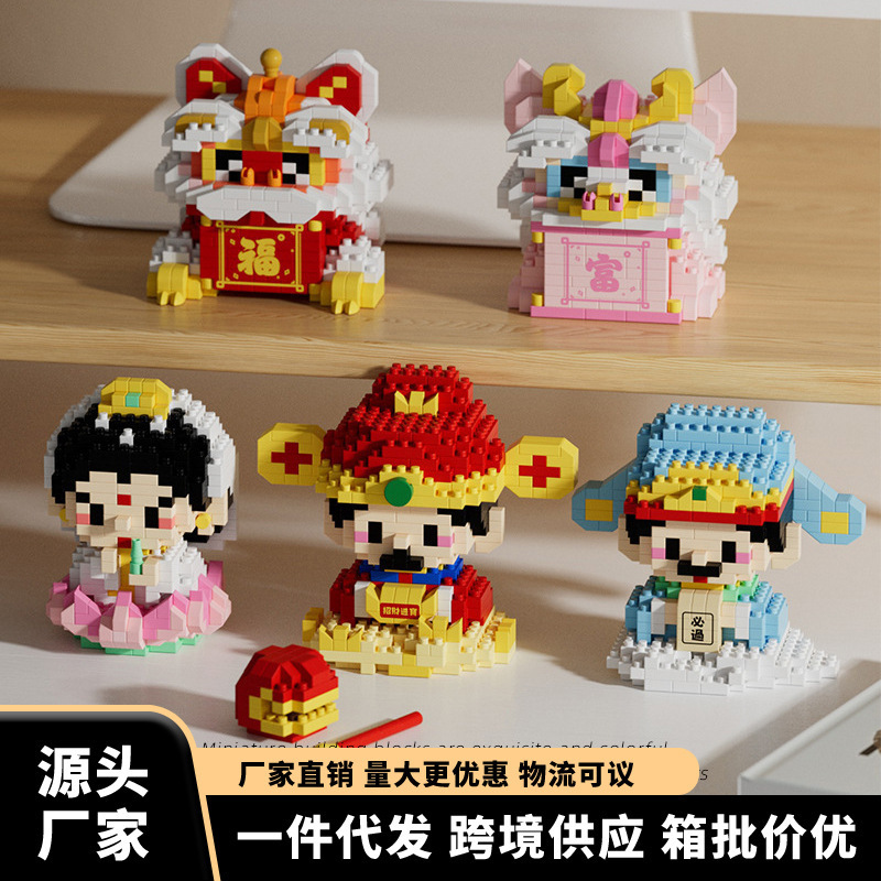 Compatible with Lego Microparticles Building Blocks God of Wealth Wenqu Star Fairy Food Shop Children's Educational Assembled Toys Batch Compatible with Lego Microparticles Building Blocks God of Wealth Wenqu Star Fairy Food Shop Children's Educational Assembled Toys Batch