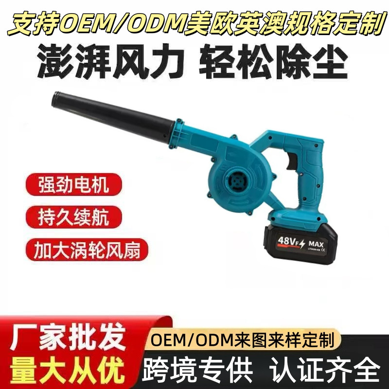 Blow-Suction Dual-Purpose High-Power Blower, Manual Blower, Powerful Dust Blower, Leaf Blower, Industrial Lithium Battery Blower