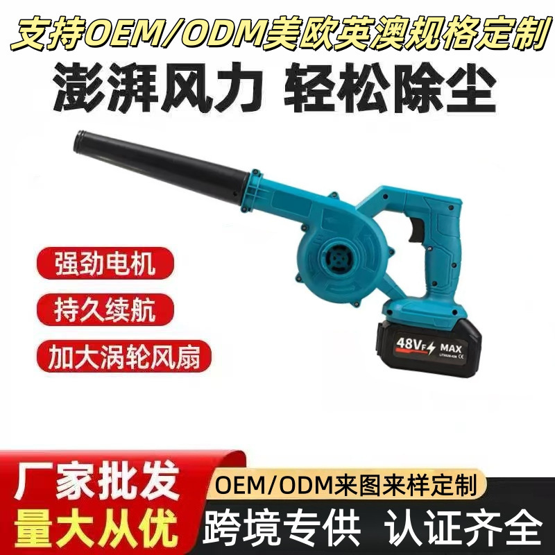 Blow-Suction Dual-Purpose High-Power Blower, Manual Blower, Powerful Dust Blower, Leaf Blower, Industrial Lithium Battery Blower
