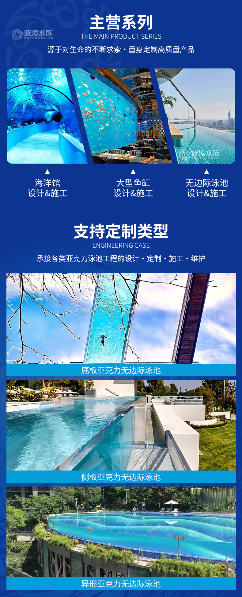 无边际泳池定制加工 承接无边际游泳池亚克力板定制安装工程-阿里巴巴