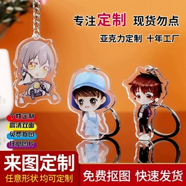 钥匙扣及钥匙扣配件;动漫立牌;钥匙扣