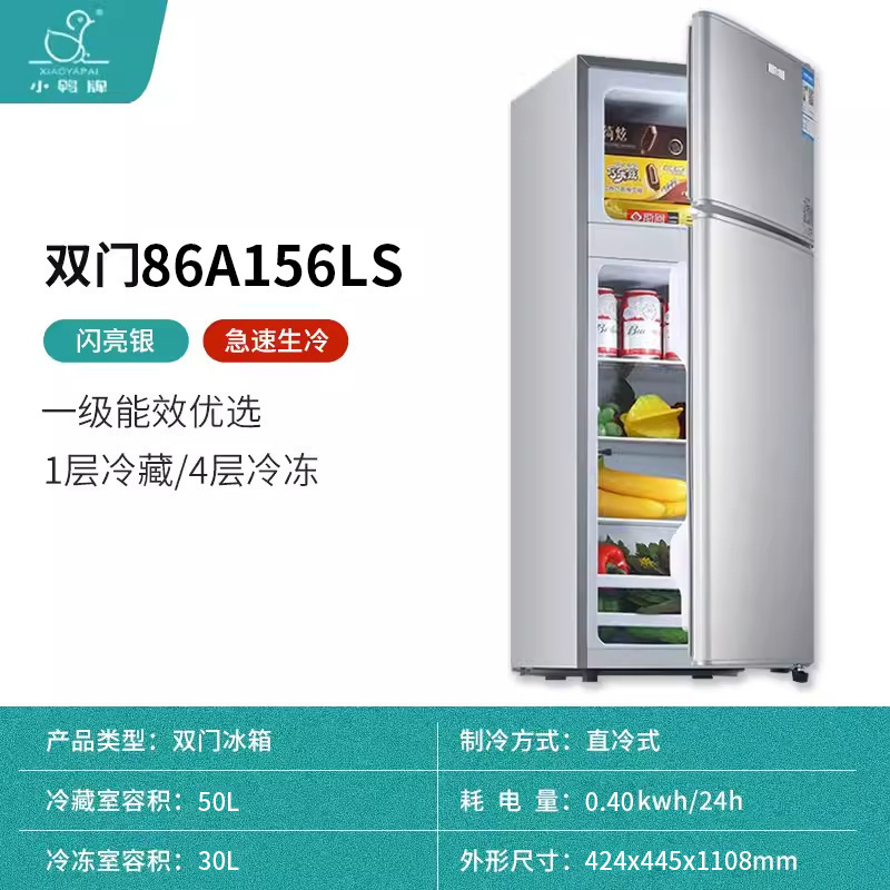 Duck 28 - 80 litros dormitorio de doble puerta alquiler mini doble puerta refrigeración de primera clase de ahorro de energía hielo doméstico