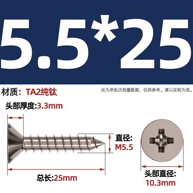 国標TA2純チタン盤頭傘頭沈頭大平頭円頭十字タッピングスクリューM3M4M5mm|undefined