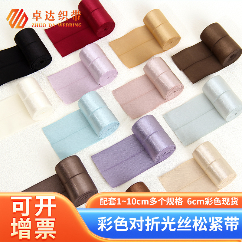 컬러풀한 광택 있는 신축성 있는 밴드, 광택 있는 나사형 접이식 나일론 원단, 아기옷, 여성복, 댄스복, 드레스 허리밴드 및 밑단