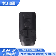 厂家现货批发非标玩具家用电器遥控器硅胶防水按键开关按硅胶按键