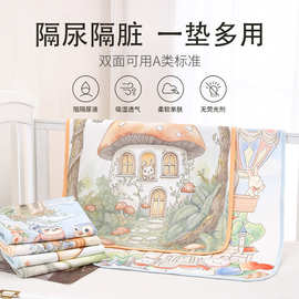 婴儿隔尿垫宝宝儿童防水床垫纯棉a类可水洗大尺寸月经妈垫床单