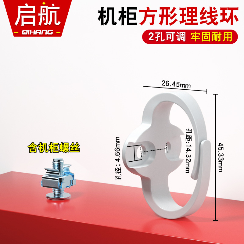 [나사 포함] 링 플라스틱 케이블 관리 링(26*45mm)