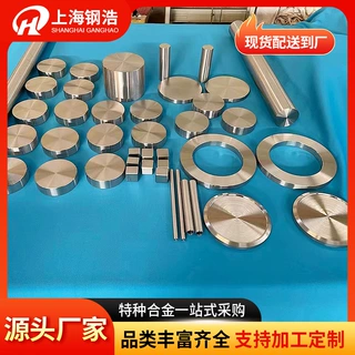 4J42 4J32圆棒殷钢4J36板材因瓦合金板材 圆钢invar低膨胀合金