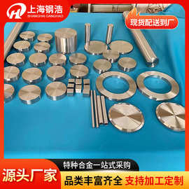 4J42 4J32圆棒殷钢4J36板材因瓦合金板材 圆钢invar低膨胀合金
