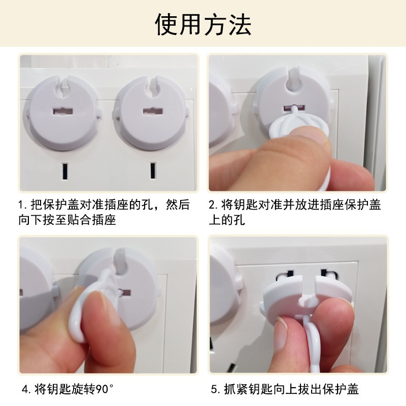 欧标儿童防触电保护盖 居家塑胶防护盖 插座保护盖宝宝插座防护盖