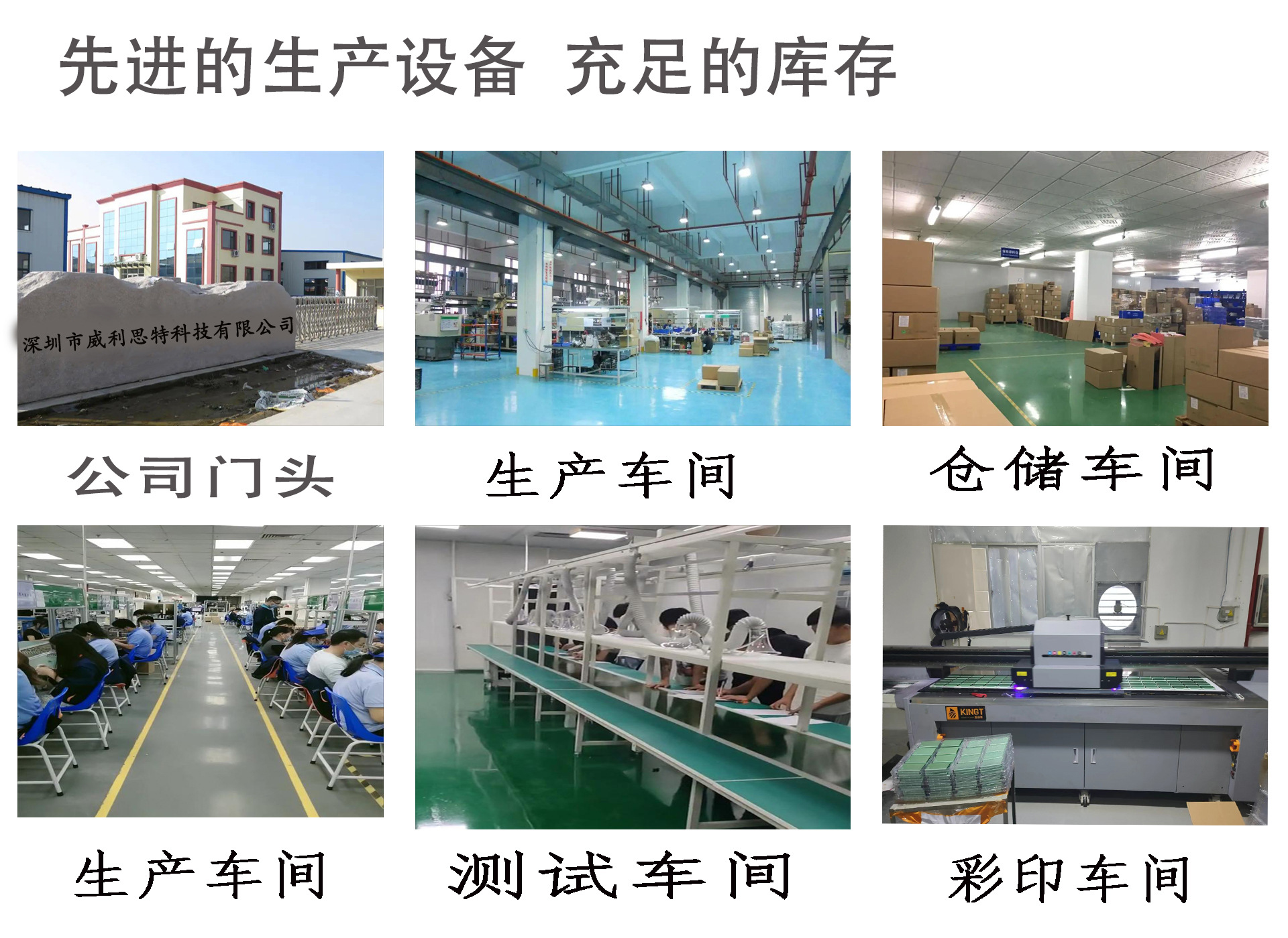 生产车间 拷贝