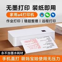 零墨云 Принтер для учащихся начальной школы, мобильный телефон, студенческая работа, bluetooth