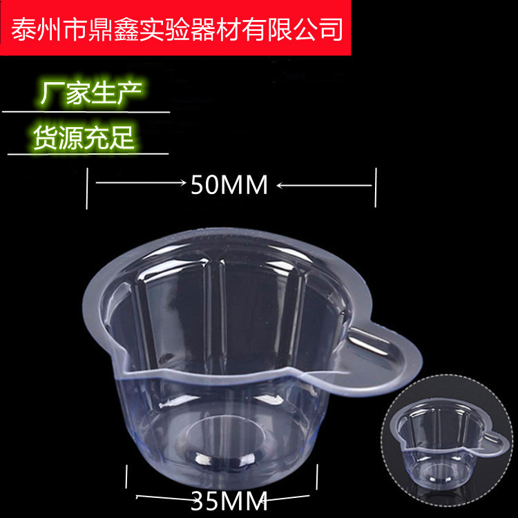 一次性尿杯 规格齐全厂家直销