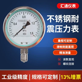 流量计;压力变送器;差压变送器