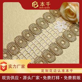 金线双色网格蕾丝刺绣条码8cm 外贸长袍金色花边 沙发软饰手工DIY