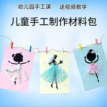 ���b�OӋ�ֹ�diy���ϰ���Ӗ���׃��@����3D���wƽ�惺ͯ���Ů��